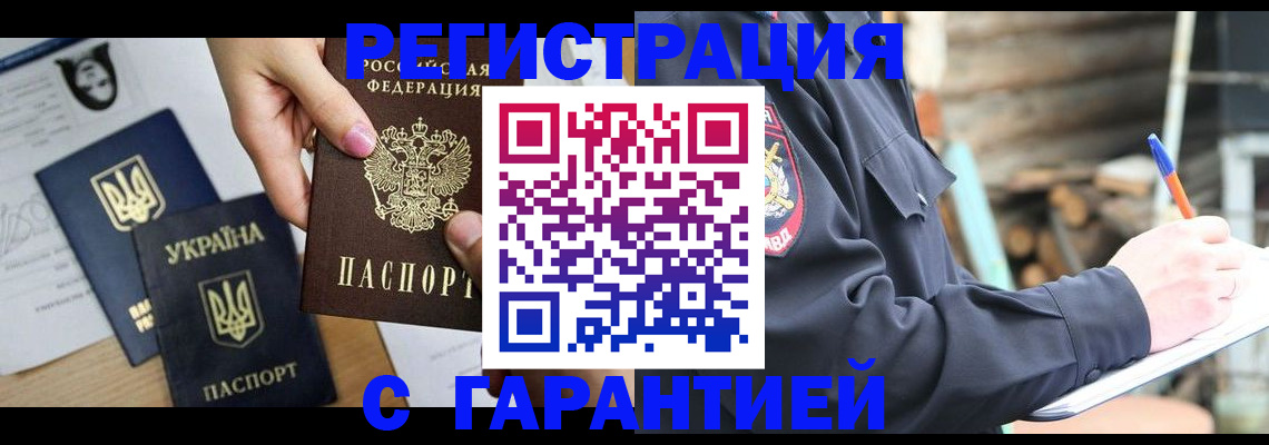 где прописаться в Бавлах