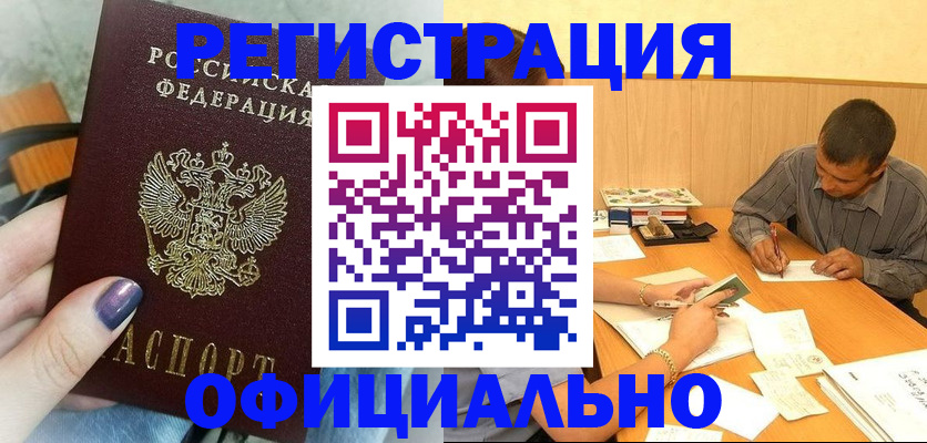 регистрация в Бавлах