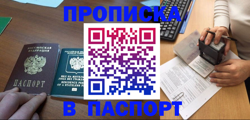 временная регистрация законно в Бавлах